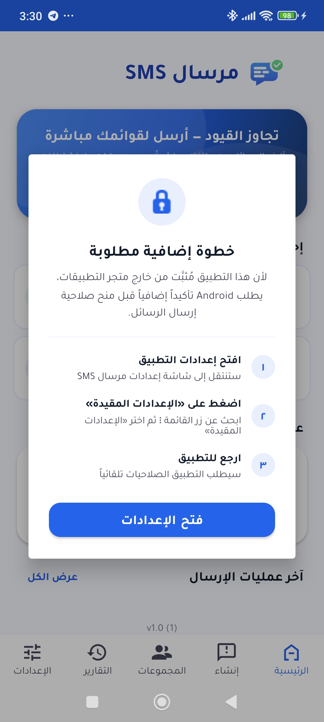 طلب الصلاحيات المقيدة